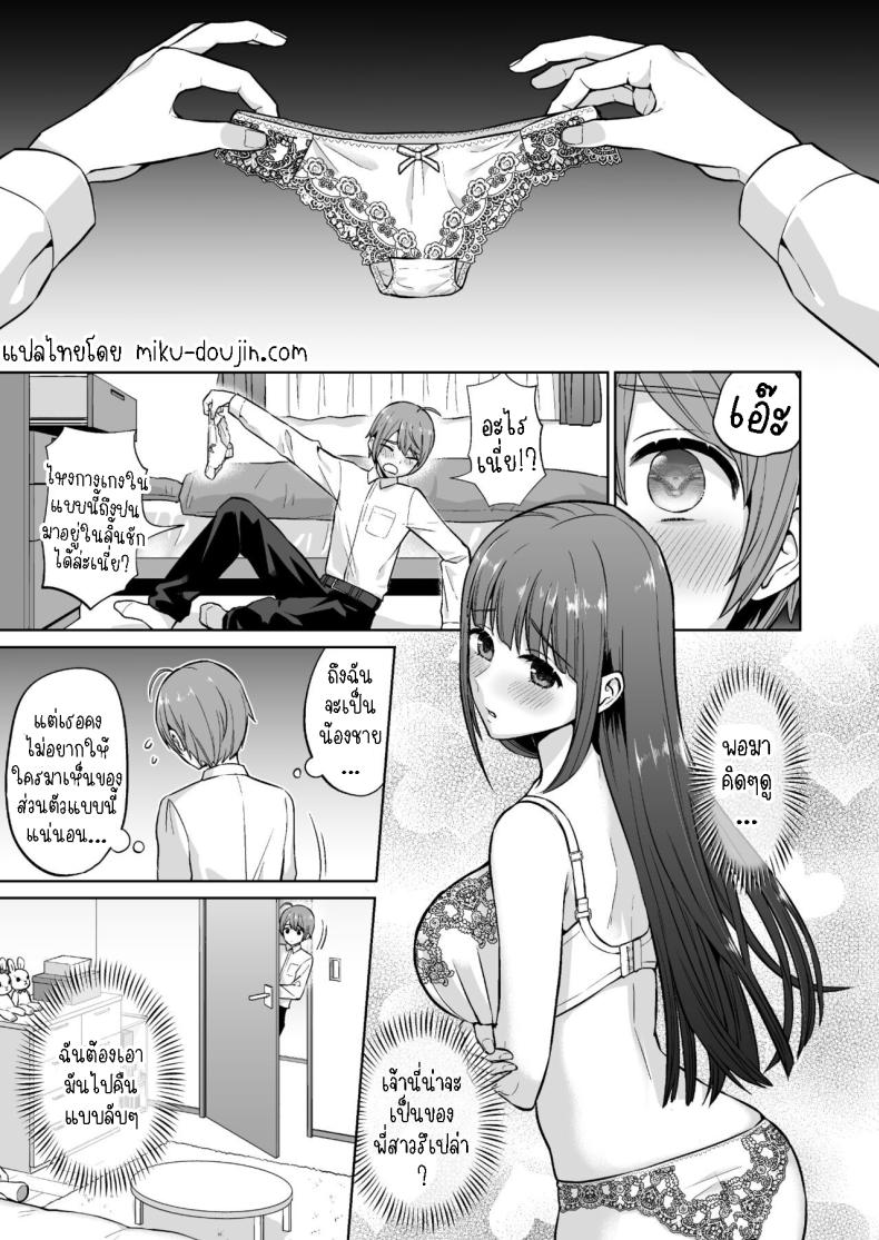 พี่สาวแสนดี[Doushoku (Titiduki)] Ottori Onee-chan no Ecchi na Honshou – พี่สาวแสนดี[Doushoku (Titiduki)] Ottori Onee-chan no Ecchi na Honshou หน้า 6