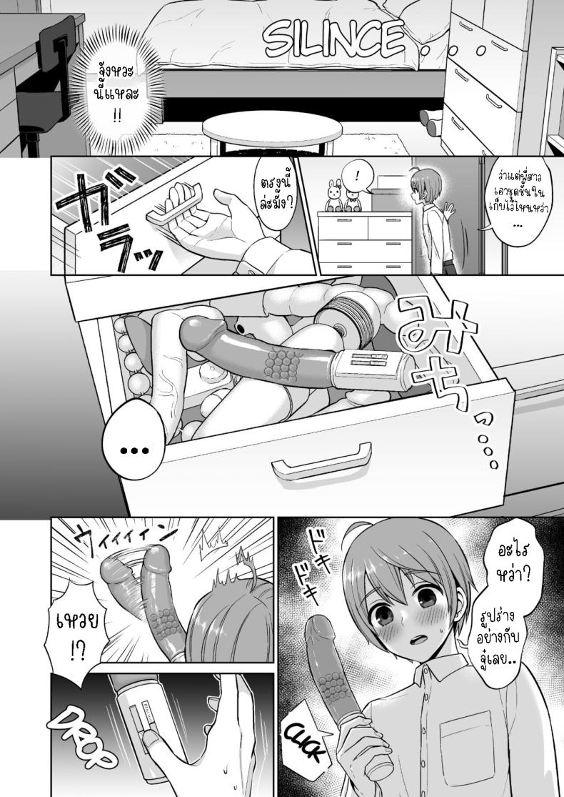 พี่สาวแสนดี[Doushoku (Titiduki)] Ottori Onee-chan no Ecchi na Honshou – พี่สาวแสนดี[Doushoku (Titiduki)] Ottori Onee-chan no Ecchi na Honshou หน้า 7