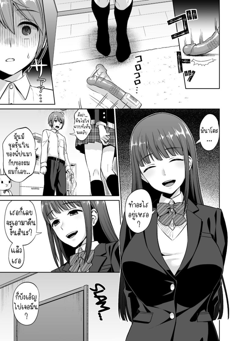 พี่สาวแสนดี[Doushoku (Titiduki)] Ottori Onee-chan no Ecchi na Honshou – พี่สาวแสนดี[Doushoku (Titiduki)] Ottori Onee-chan no Ecchi na Honshou หน้า 8