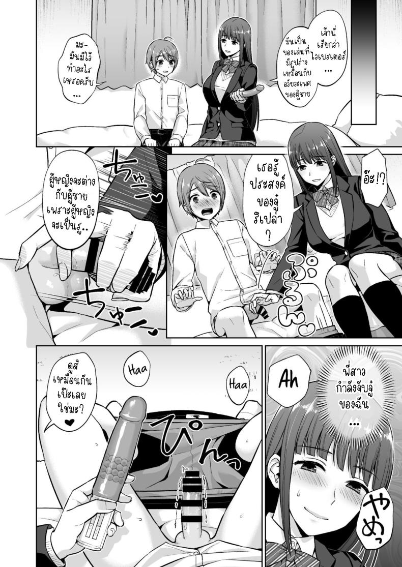 พี่สาวแสนดี[Doushoku (Titiduki)] Ottori Onee-chan no Ecchi na Honshou – พี่สาวแสนดี[Doushoku (Titiduki)] Ottori Onee-chan no Ecchi na Honshou หน้า 9