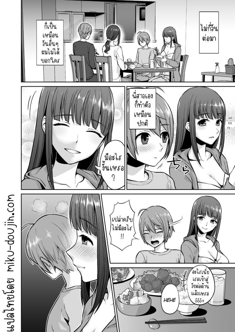 พี่สาวแสนดี[Doushoku (Titiduki)] Ottori Onee-chan no Ecchi na Honshou – พี่สาวแสนดี[Doushoku (Titiduki)] Ottori Onee-chan no Ecchi na Honshou หน้า 13