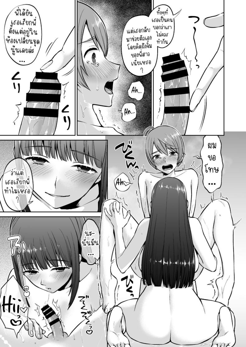 พี่สาวแสนดี[Doushoku (Titiduki)] Ottori Onee-chan no Ecchi na Honshou – พี่สาวแสนดี[Doushoku (Titiduki)] Ottori Onee-chan no Ecchi na Honshou หน้า 16