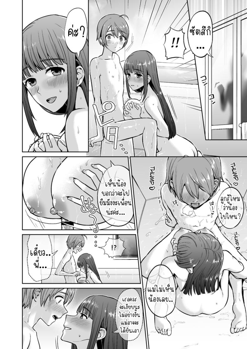 พี่สาวแสนดี[Doushoku (Titiduki)] Ottori Onee-chan no Ecchi na Honshou – พี่สาวแสนดี[Doushoku (Titiduki)] Ottori Onee-chan no Ecchi na Honshou หน้า 19