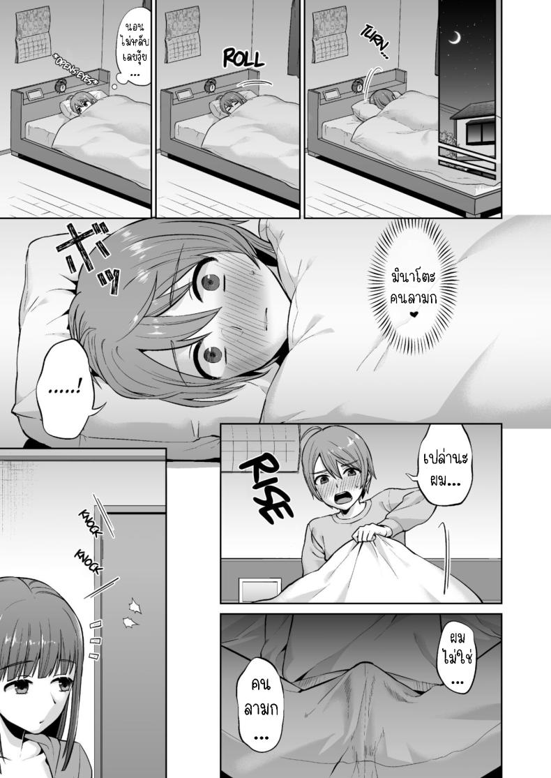 พี่สาวแสนดี[Doushoku (Titiduki)] Ottori Onee-chan no Ecchi na Honshou – พี่สาวแสนดี[Doushoku (Titiduki)] Ottori Onee-chan no Ecchi na Honshou หน้า 21