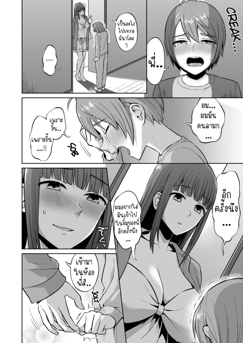 พี่สาวแสนดี[Doushoku (Titiduki)] Ottori Onee-chan no Ecchi na Honshou – พี่สาวแสนดี[Doushoku (Titiduki)] Ottori Onee-chan no Ecchi na Honshou หน้า 22