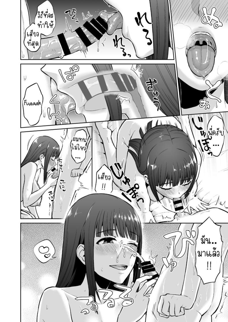 พี่สาวแสนดี[Doushoku (Titiduki)] Ottori Onee-chan no Ecchi na Honshou – พี่สาวแสนดี[Doushoku (Titiduki)] Ottori Onee-chan no Ecchi na Honshou หน้า 27