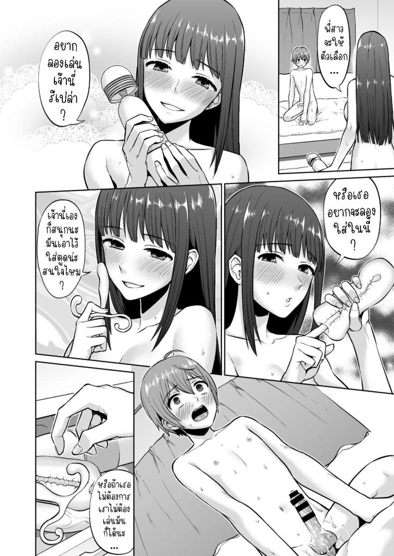 พี่สาวแสนดี[Doushoku (Titiduki)] Ottori Onee-chan no Ecchi na Honshou – พี่สาวแสนดี[Doushoku (Titiduki)] Ottori Onee-chan no Ecchi na Honshou หน้า 33