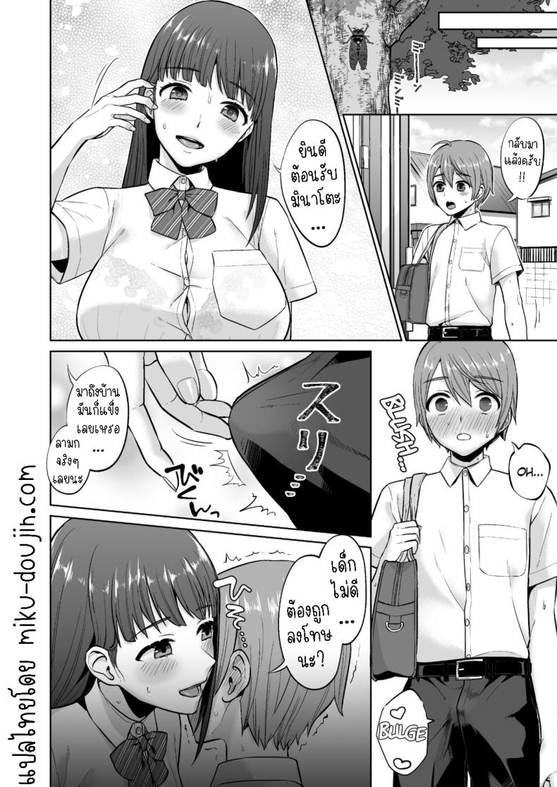 พี่สาวแสนดี[Doushoku (Titiduki)] Ottori Onee-chan no Ecchi na Honshou – พี่สาวแสนดี[Doushoku (Titiduki)] Ottori Onee-chan no Ecchi na Honshou หน้า 35