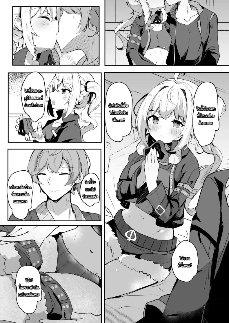 บริการนวดลูซี่ [Atelier Hinata (Hinata Yuu)] Luci to Ouchi Date de Massage (Zenless Zone Zero) – บริการนวดลูซี่ [Atelier Hinata (Hinata Yuu)] Luci to Ouchi Date de Massage (Zenless Zone Zero) หน้า 1