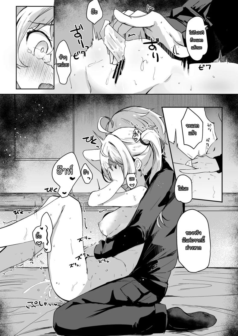บริการนวดลูซี่ [Atelier Hinata (Hinata Yuu)] Luci to Ouchi Date de Massage (Zenless Zone Zero) – บริการนวดลูซี่ [Atelier Hinata (Hinata Yuu)] Luci to Ouchi Date de Massage (Zenless Zone Zero) หน้า 11