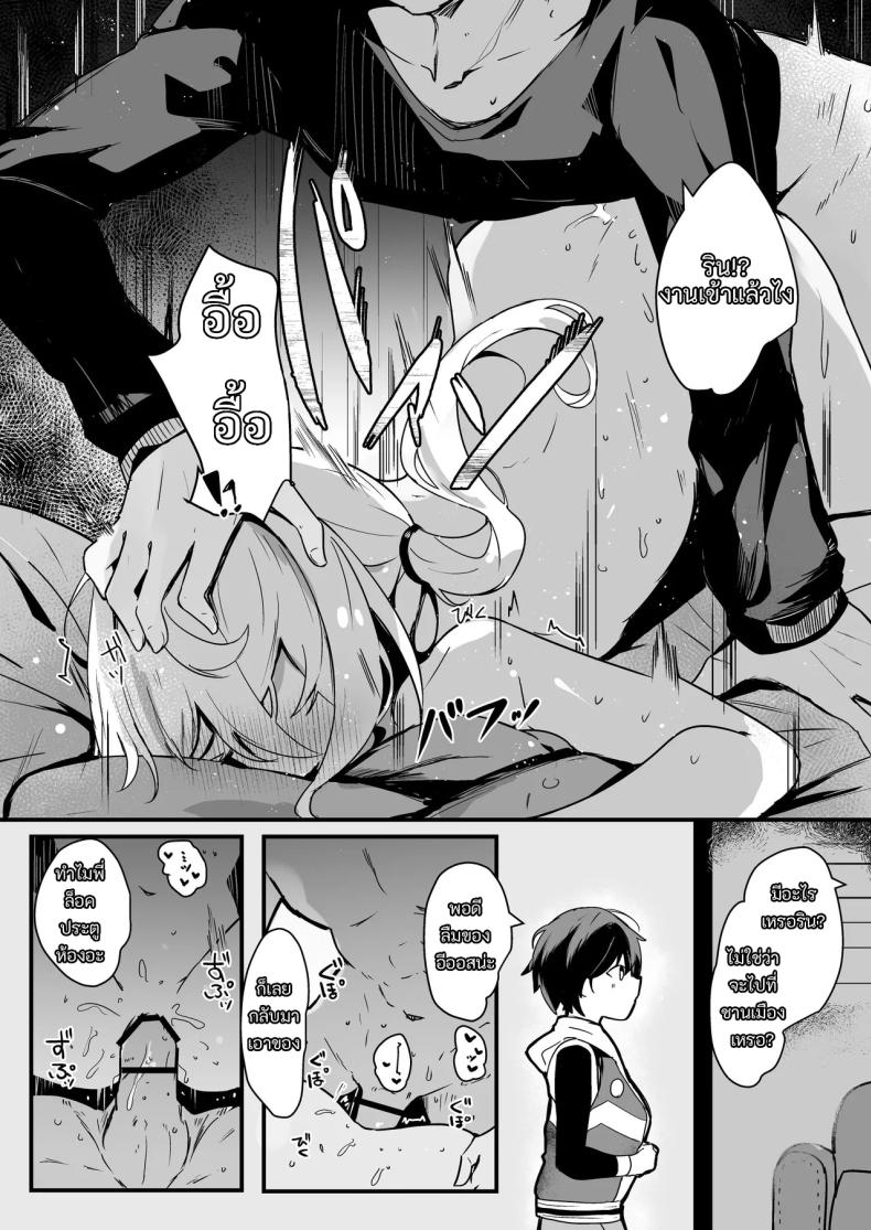 บริการนวดลูซี่ [Atelier Hinata (Hinata Yuu)] Luci to Ouchi Date de Massage (Zenless Zone Zero) – บริการนวดลูซี่ [Atelier Hinata (Hinata Yuu)] Luci to Ouchi Date de Massage (Zenless Zone Zero) หน้า 14