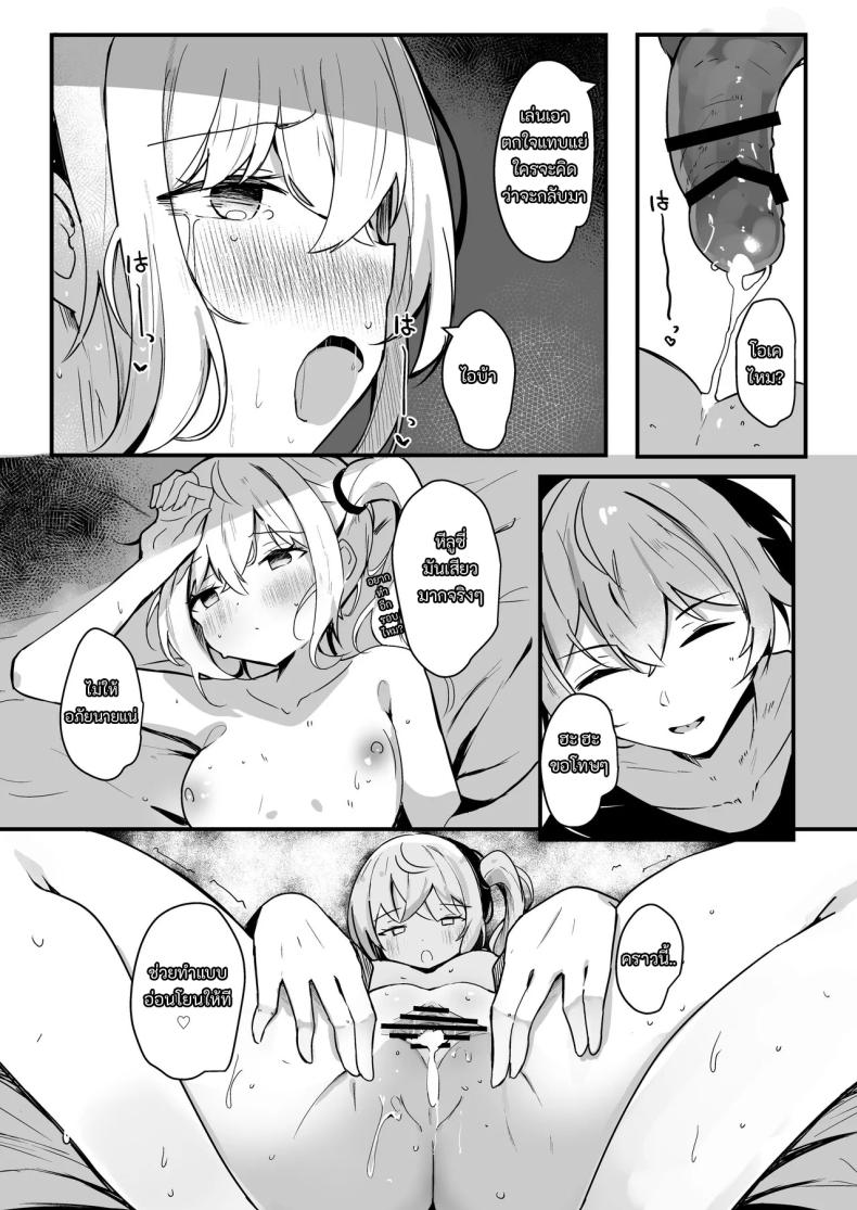 บริการนวดลูซี่ [Atelier Hinata (Hinata Yuu)] Luci to Ouchi Date de Massage (Zenless Zone Zero) – บริการนวดลูซี่ [Atelier Hinata (Hinata Yuu)] Luci to Ouchi Date de Massage (Zenless Zone Zero) หน้า 16