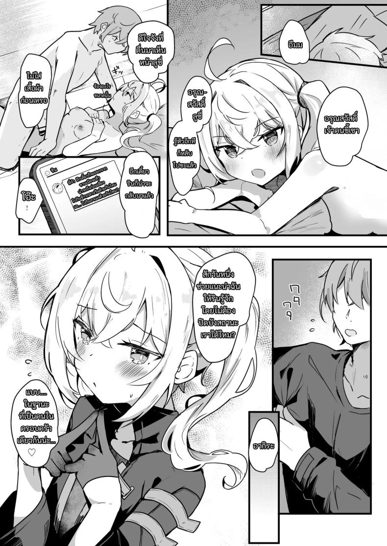 บริการนวดลูซี่ [Atelier Hinata (Hinata Yuu)] Luci to Ouchi Date de Massage (Zenless Zone Zero) – บริการนวดลูซี่ [Atelier Hinata (Hinata Yuu)] Luci to Ouchi Date de Massage (Zenless Zone Zero) หน้า 20