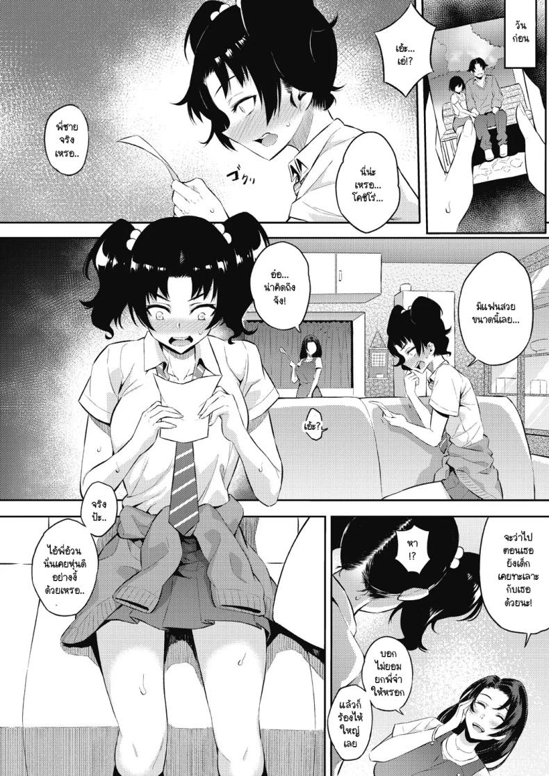 ไปล่ามังกรกันเถอะ [Yasomono] Let’s defeat a dragon together! – ไปล่ามังกรกันเถอะ [Yasomono] Let’s defeat a dragon together! หน้า 2