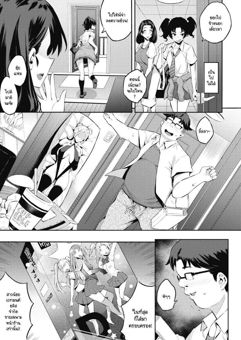 ไปล่ามังกรกันเถอะ [Yasomono] Let’s defeat a dragon together! – ไปล่ามังกรกันเถอะ [Yasomono] Let’s defeat a dragon together! หน้า 3