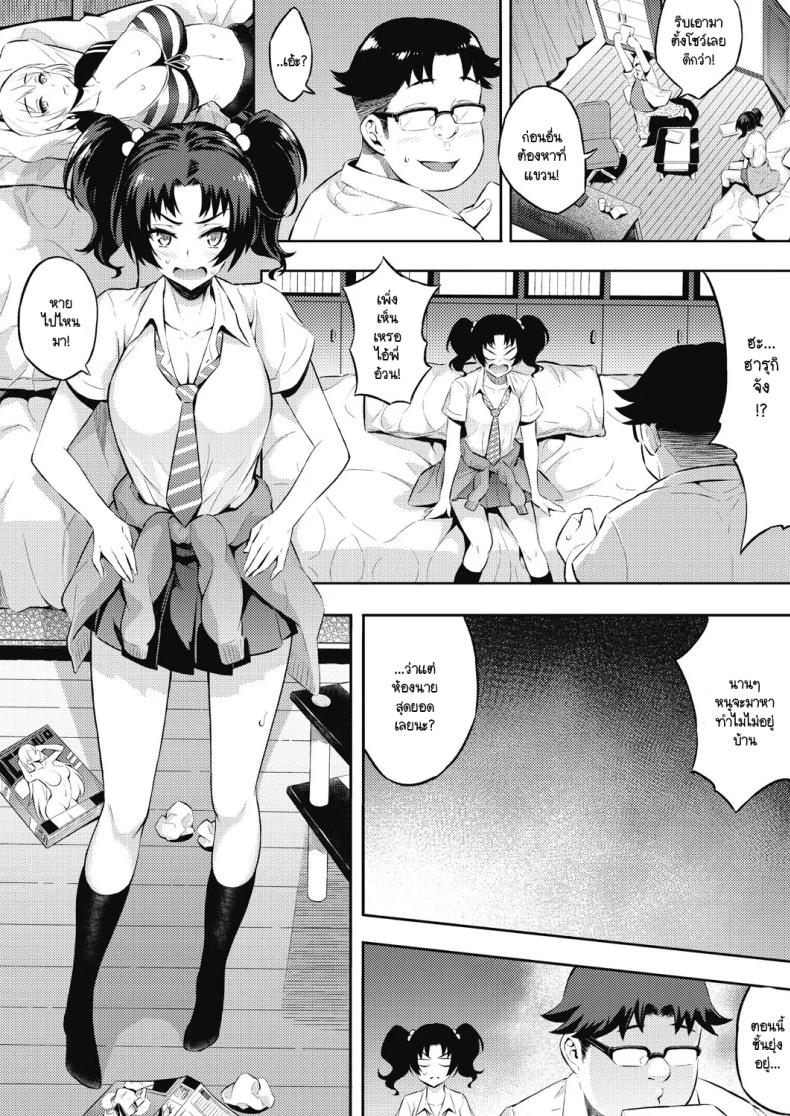 ไปล่ามังกรกันเถอะ [Yasomono] Let’s defeat a dragon together! – ไปล่ามังกรกันเถอะ [Yasomono] Let’s defeat a dragon together! หน้า 4