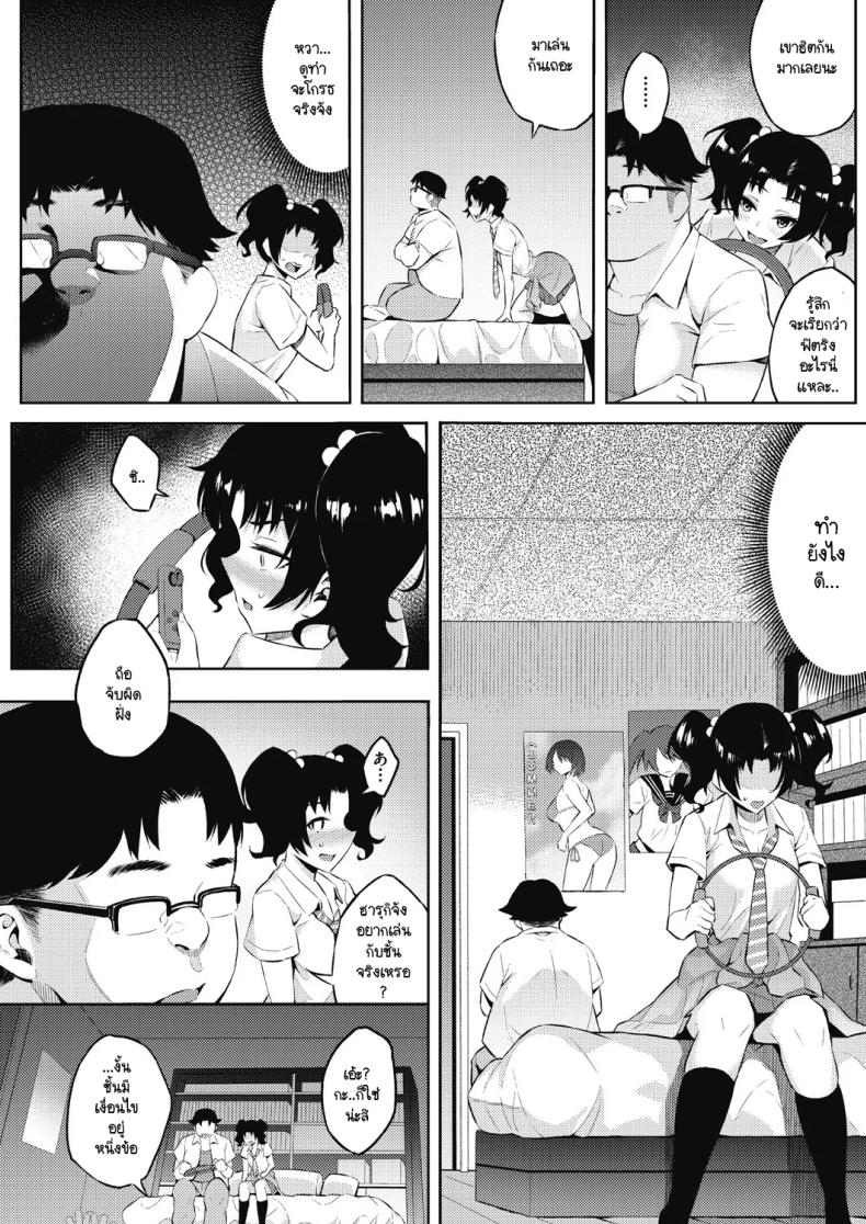 ไปล่ามังกรกันเถอะ [Yasomono] Let’s defeat a dragon together! – ไปล่ามังกรกันเถอะ [Yasomono] Let’s defeat a dragon together! หน้า 6