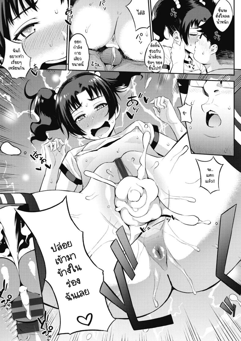 ไปล่ามังกรกันเถอะ [Yasomono] Let’s defeat a dragon together! – ไปล่ามังกรกันเถอะ [Yasomono] Let’s defeat a dragon together! หน้า 17