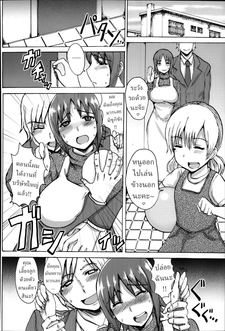 คุณตำรวจมาจับไอเหี้ยนี่ที [Kaneda Asao] Mitsugetsu to Saigetsu Honeymoon and Passage of Time – คุณตำรวจมาจับไอเหี้ยนี่ที [Kaneda Asao] Mitsugetsu to Saigetsu Honeymoon and Passage of Time หน้า 1