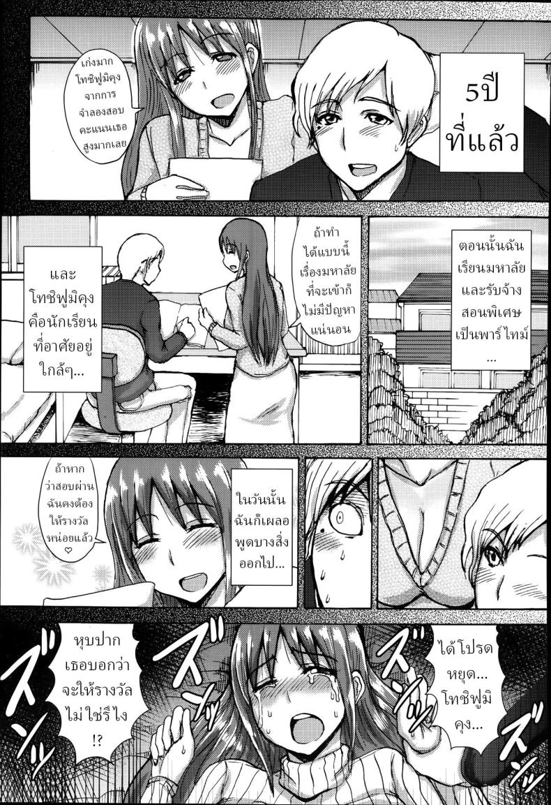 คุณตำรวจมาจับไอเหี้ยนี่ที [Kaneda Asao] Mitsugetsu to Saigetsu Honeymoon and Passage of Time – คุณตำรวจมาจับไอเหี้ยนี่ที [Kaneda Asao] Mitsugetsu to Saigetsu Honeymoon and Passage of Time หน้า 2