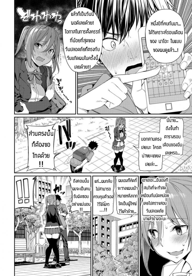 ก็คนมันอยากแตกในอะนะ [Asamine Tel] Kyou wa Nakadashi Kaikinbi – ก็คนมันอยากแตกในอะนะ [Asamine Tel] Kyou wa Nakadashi Kaikinbi หน้า 2