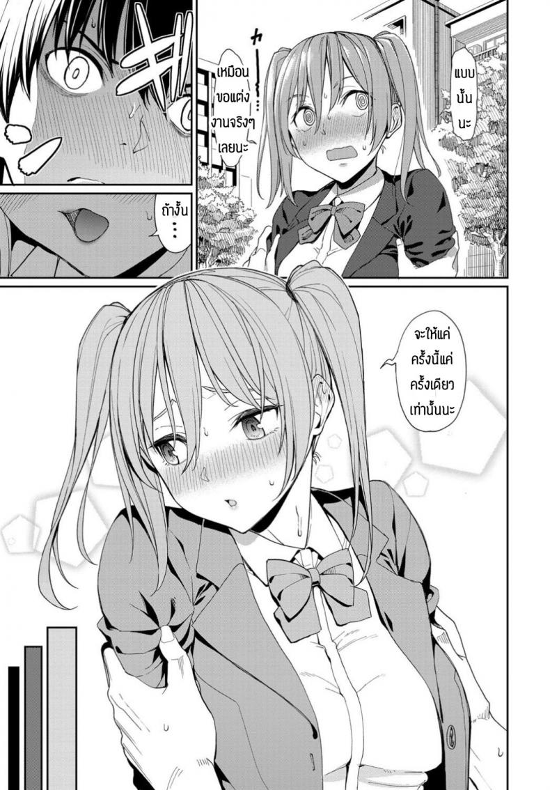 ก็คนมันอยากแตกในอะนะ [Asamine Tel] Kyou wa Nakadashi Kaikinbi – ก็คนมันอยากแตกในอะนะ [Asamine Tel] Kyou wa Nakadashi Kaikinbi หน้า 3