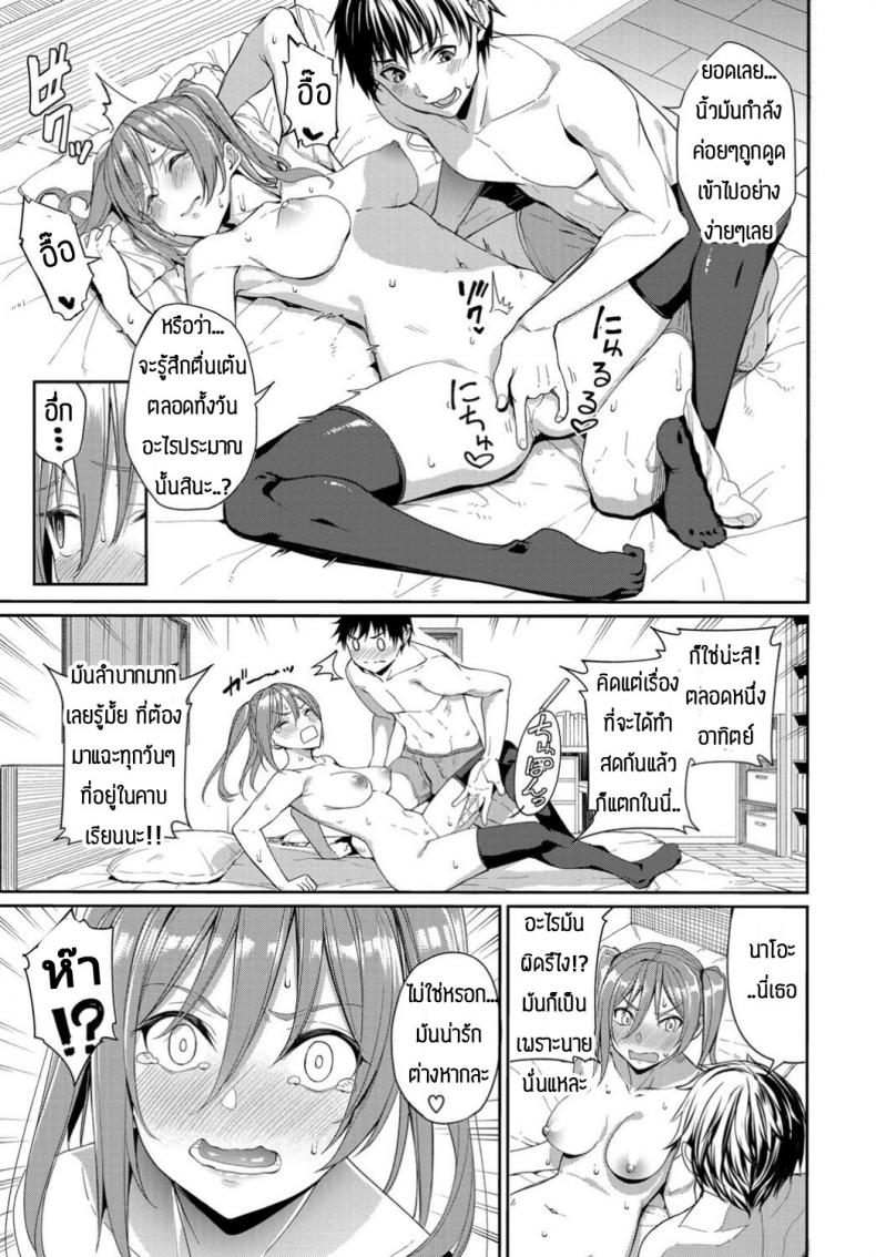 ก็คนมันอยากแตกในอะนะ [Asamine Tel] Kyou wa Nakadashi Kaikinbi – ก็คนมันอยากแตกในอะนะ [Asamine Tel] Kyou wa Nakadashi Kaikinbi หน้า 5