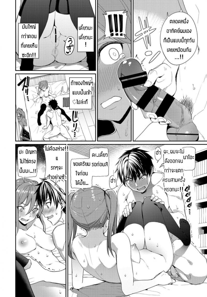 ก็คนมันอยากแตกในอะนะ [Asamine Tel] Kyou wa Nakadashi Kaikinbi – ก็คนมันอยากแตกในอะนะ [Asamine Tel] Kyou wa Nakadashi Kaikinbi หน้า 6