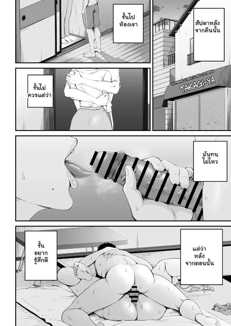 เมื่อความรักล้นอก เปลี่ยนแม่ลูกเป็นคู่รักสุดฟิน – เมื่อความรักล้นอก เปลี่ยนแม่ลูกเป็นคู่รักสุดฟิน หน้า 5