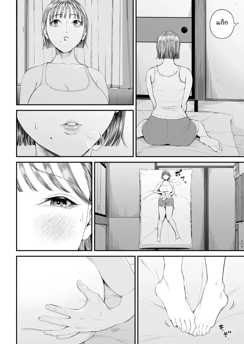 เมื่อความรักล้นอก เปลี่ยนแม่ลูกเป็นคู่รักสุดฟิน – เมื่อความรักล้นอก เปลี่ยนแม่ลูกเป็นคู่รักสุดฟิน หน้า 11