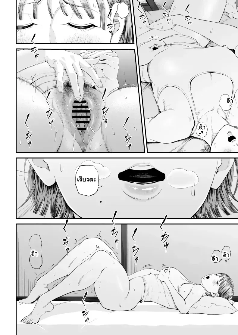 เมื่อความรักล้นอก เปลี่ยนแม่ลูกเป็นคู่รักสุดฟิน – เมื่อความรักล้นอก เปลี่ยนแม่ลูกเป็นคู่รักสุดฟิน หน้า 13