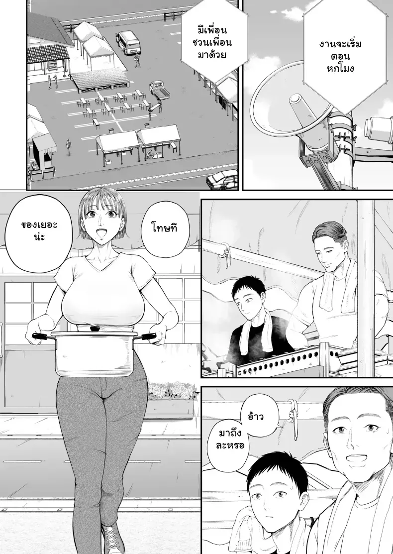 เมื่อความรักล้นอก เปลี่ยนแม่ลูกเป็นคู่รักสุดฟิน – เมื่อความรักล้นอก เปลี่ยนแม่ลูกเป็นคู่รักสุดฟิน หน้า 15
