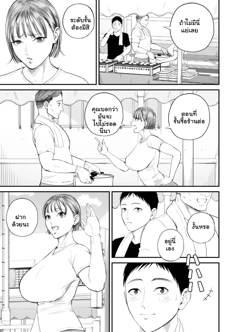 เมื่อความรักล้นอก เปลี่ยนแม่ลูกเป็นคู่รักสุดฟิน – เมื่อความรักล้นอก เปลี่ยนแม่ลูกเป็นคู่รักสุดฟิน หน้า 16
