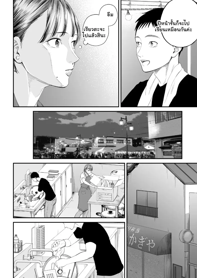 เมื่อความรักล้นอก เปลี่ยนแม่ลูกเป็นคู่รักสุดฟิน – เมื่อความรักล้นอก เปลี่ยนแม่ลูกเป็นคู่รักสุดฟิน หน้า 23