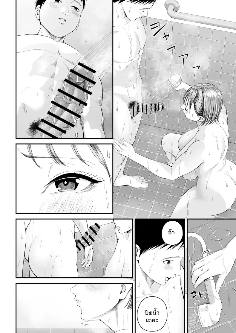 เมื่อความรักล้นอก เปลี่ยนแม่ลูกเป็นคู่รักสุดฟิน – เมื่อความรักล้นอก เปลี่ยนแม่ลูกเป็นคู่รักสุดฟิน หน้า 35