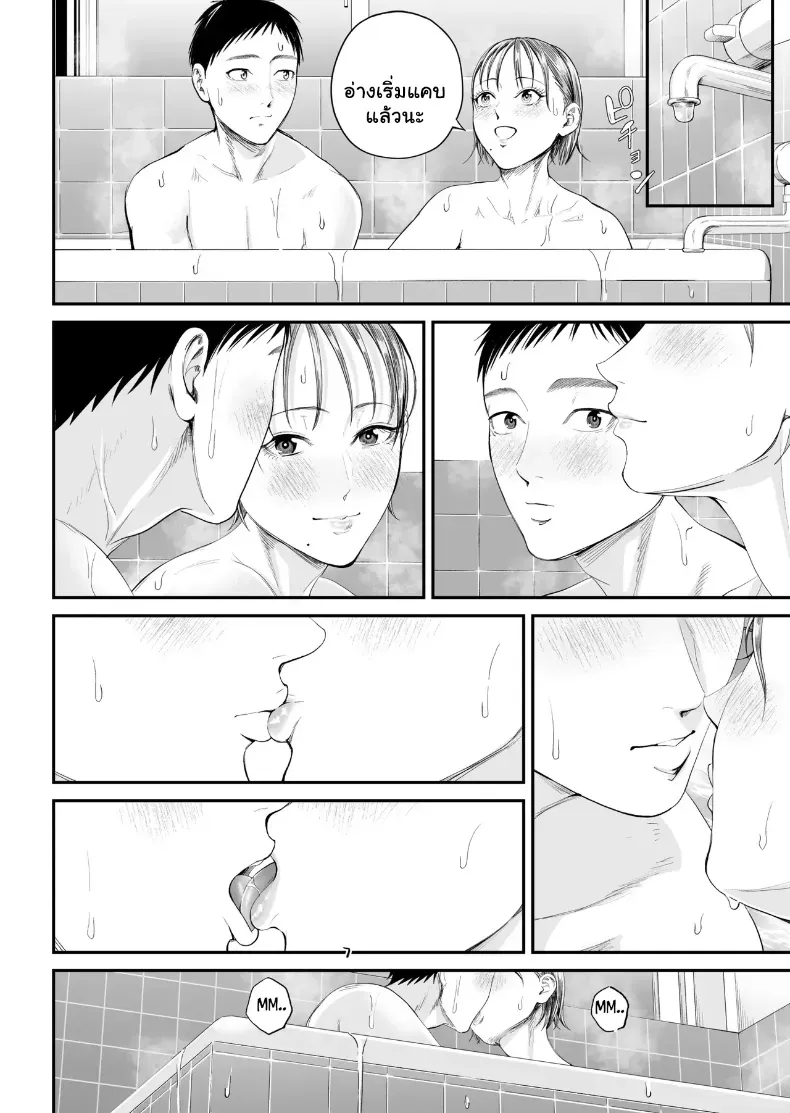 เมื่อความรักล้นอก เปลี่ยนแม่ลูกเป็นคู่รักสุดฟิน – เมื่อความรักล้นอก เปลี่ยนแม่ลูกเป็นคู่รักสุดฟิน หน้า 41