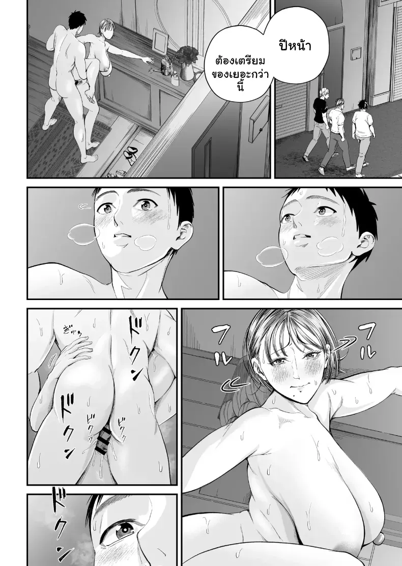 เมื่อความรักล้นอก เปลี่ยนแม่ลูกเป็นคู่รักสุดฟิน – เมื่อความรักล้นอก เปลี่ยนแม่ลูกเป็นคู่รักสุดฟิน หน้า 61