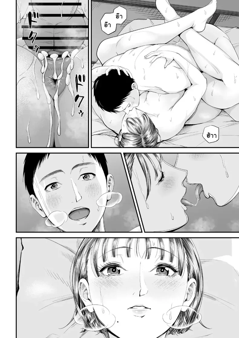 เมื่อความรักล้นอก เปลี่ยนแม่ลูกเป็นคู่รักสุดฟิน – เมื่อความรักล้นอก เปลี่ยนแม่ลูกเป็นคู่รักสุดฟิน หน้า 75