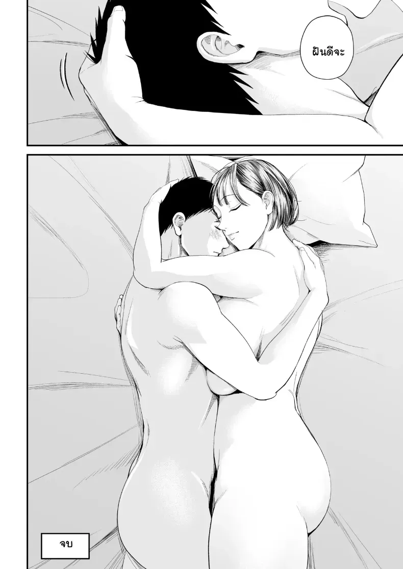 เมื่อความรักล้นอก เปลี่ยนแม่ลูกเป็นคู่รักสุดฟิน – เมื่อความรักล้นอก เปลี่ยนแม่ลูกเป็นคู่รักสุดฟิน หน้า 77