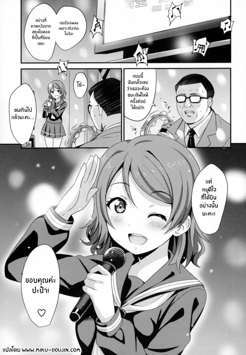 ปะป๋าเเสนดีของโยจัง[AGOITEI (Sankuro)] Papakatsu Yousoro – ปะป๋าเเสนดีของโยจัง[AGOITEI (Sankuro)] Papakatsu Yousoro หน้า 2