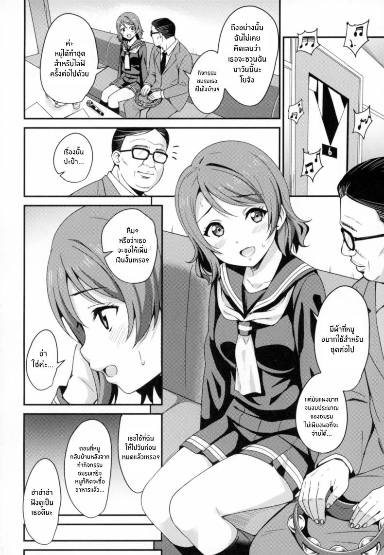 ปะป๋าเเสนดีของโยจัง[AGOITEI (Sankuro)] Papakatsu Yousoro – ปะป๋าเเสนดีของโยจัง[AGOITEI (Sankuro)] Papakatsu Yousoro หน้า 3