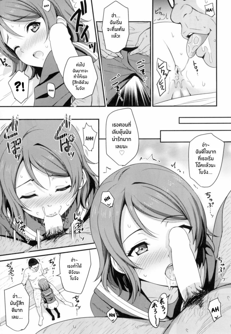 ปะป๋าเเสนดีของโยจัง[AGOITEI (Sankuro)] Papakatsu Yousoro – ปะป๋าเเสนดีของโยจัง[AGOITEI (Sankuro)] Papakatsu Yousoro หน้า 8