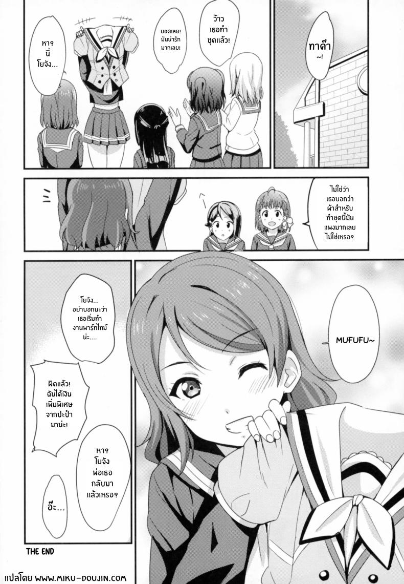 ปะป๋าเเสนดีของโยจัง[AGOITEI (Sankuro)] Papakatsu Yousoro – ปะป๋าเเสนดีของโยจัง[AGOITEI (Sankuro)] Papakatsu Yousoro หน้า 19