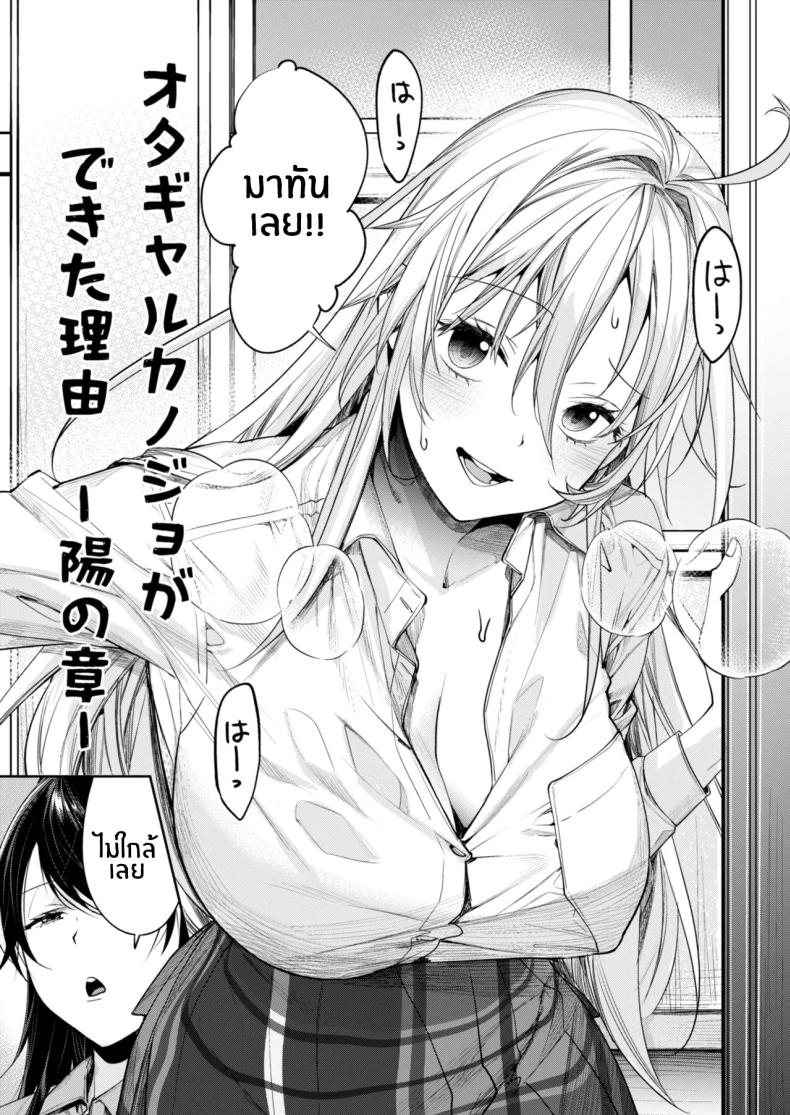 เหตุผลที่ทำให้ผมได้ลงเอยกับเธอ(C106) [Yakiniku Teikoku (MGMEE)] Ota Gal Kanojo ga Dekita Riyuu – You no Shou – เหตุผลที่ทำให้ผมได้ลงเอยกับเธอ(C106) [Yakiniku Teikoku (MGMEE)] Ota Gal Kanojo ga Dekita Riyuu – You no Shou หน้า 3