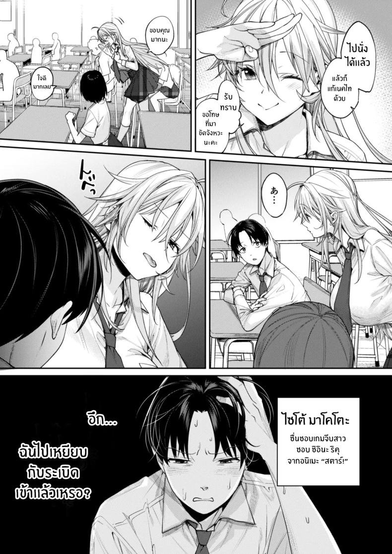 เหตุผลที่ทำให้ผมได้ลงเอยกับเธอ(C106) [Yakiniku Teikoku (MGMEE)] Ota Gal Kanojo ga Dekita Riyuu – You no Shou – เหตุผลที่ทำให้ผมได้ลงเอยกับเธอ(C106) [Yakiniku Teikoku (MGMEE)] Ota Gal Kanojo ga Dekita Riyuu – You no Shou หน้า 4
