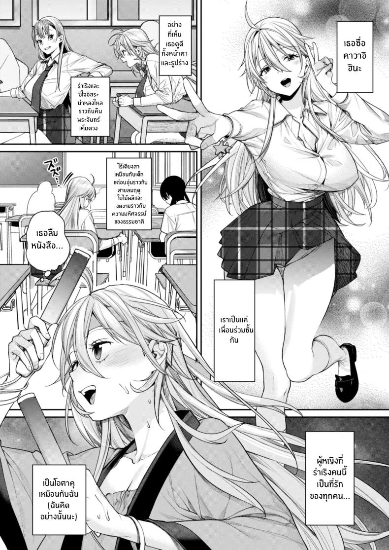เหตุผลที่ทำให้ผมได้ลงเอยกับเธอ(C106) [Yakiniku Teikoku (MGMEE)] Ota Gal Kanojo ga Dekita Riyuu – You no Shou – เหตุผลที่ทำให้ผมได้ลงเอยกับเธอ(C106) [Yakiniku Teikoku (MGMEE)] Ota Gal Kanojo ga Dekita Riyuu – You no Shou หน้า 5