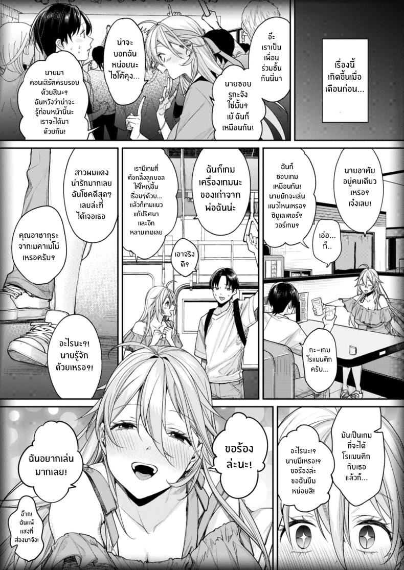 เหตุผลที่ทำให้ผมได้ลงเอยกับเธอ(C106) [Yakiniku Teikoku (MGMEE)] Ota Gal Kanojo ga Dekita Riyuu – You no Shou – เหตุผลที่ทำให้ผมได้ลงเอยกับเธอ(C106) [Yakiniku Teikoku (MGMEE)] Ota Gal Kanojo ga Dekita Riyuu – You no Shou หน้า 6