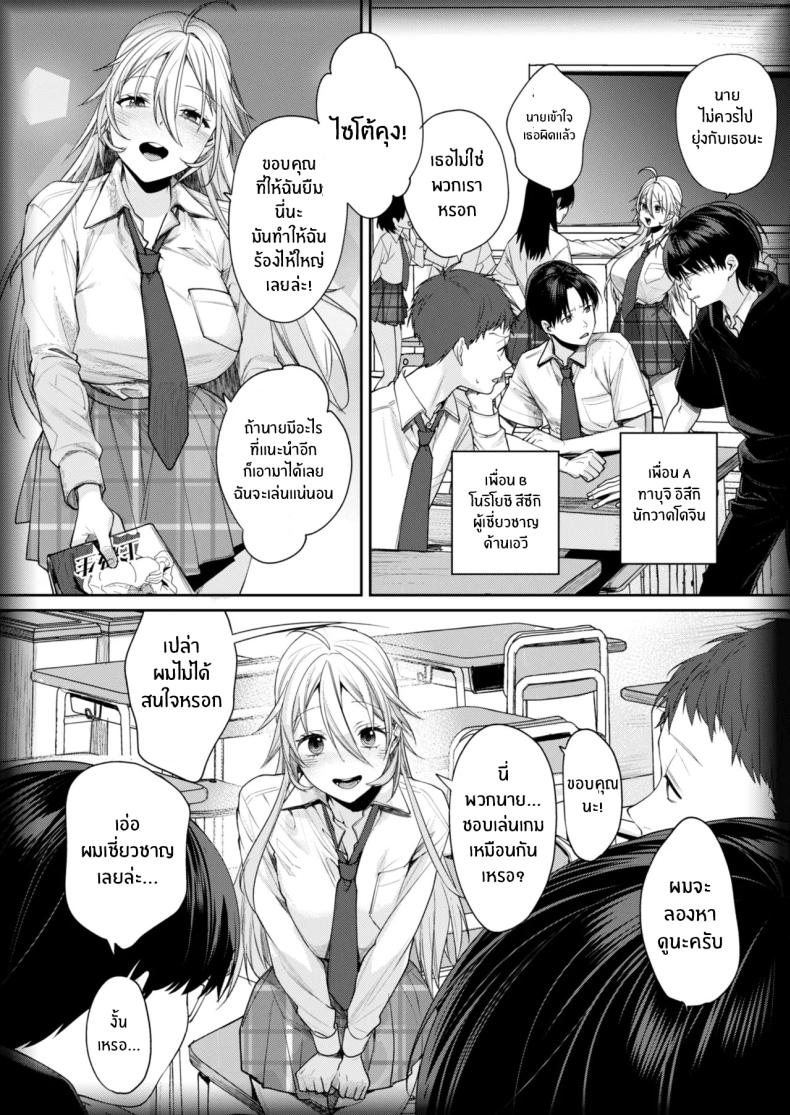 เหตุผลที่ทำให้ผมได้ลงเอยกับเธอ(C106) [Yakiniku Teikoku (MGMEE)] Ota Gal Kanojo ga Dekita Riyuu – You no Shou – เหตุผลที่ทำให้ผมได้ลงเอยกับเธอ(C106) [Yakiniku Teikoku (MGMEE)] Ota Gal Kanojo ga Dekita Riyuu – You no Shou หน้า 7