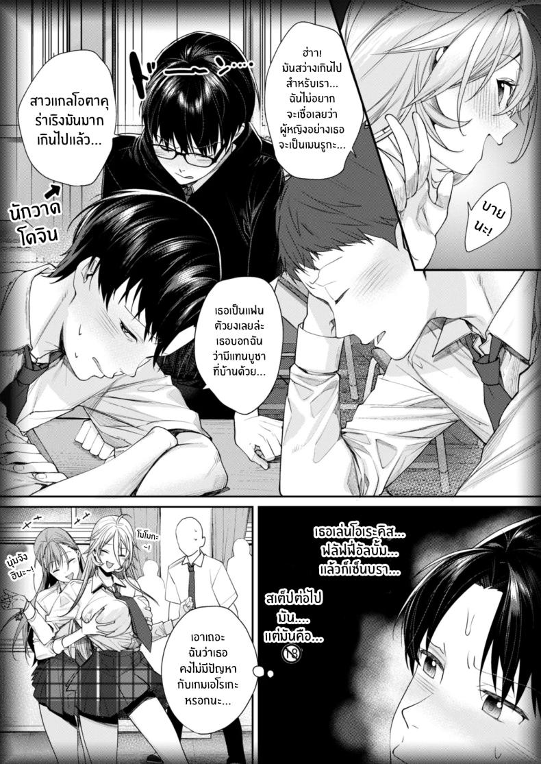 เหตุผลที่ทำให้ผมได้ลงเอยกับเธอ(C106) [Yakiniku Teikoku (MGMEE)] Ota Gal Kanojo ga Dekita Riyuu – You no Shou – เหตุผลที่ทำให้ผมได้ลงเอยกับเธอ(C106) [Yakiniku Teikoku (MGMEE)] Ota Gal Kanojo ga Dekita Riyuu – You no Shou หน้า 8