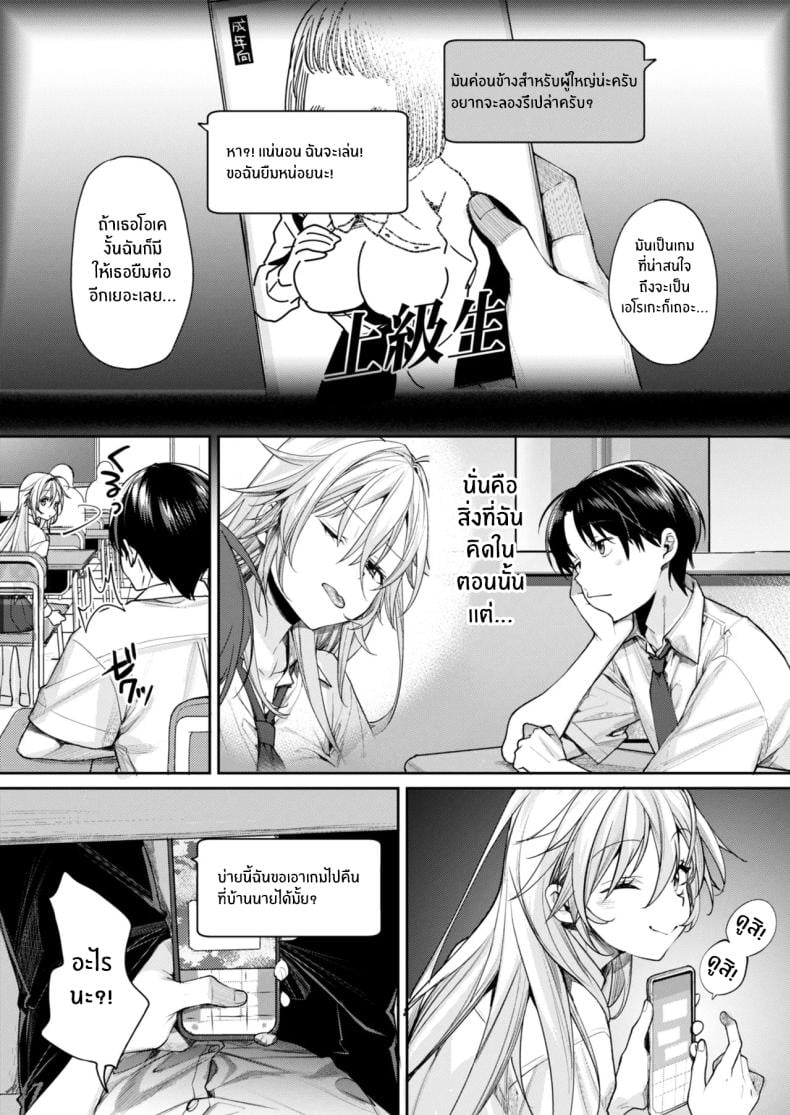 เหตุผลที่ทำให้ผมได้ลงเอยกับเธอ(C106) [Yakiniku Teikoku (MGMEE)] Ota Gal Kanojo ga Dekita Riyuu – You no Shou – เหตุผลที่ทำให้ผมได้ลงเอยกับเธอ(C106) [Yakiniku Teikoku (MGMEE)] Ota Gal Kanojo ga Dekita Riyuu – You no Shou หน้า 9